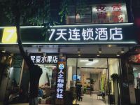 7天连锁酒店(三亚步行街美食广场店) - 酒店外部