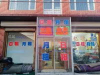 Changchun Yida Daily Rental Hotel Hotels near Changchunjianzhu College