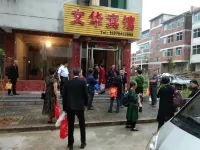 Jinggangshan Wenhua Hotel