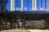 Senberstan Lushang Hotel Hotels in Tianfu New District/Cibo City area