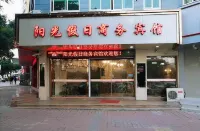 温州陽光假日商務賓館