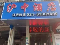 Huzhong Hotel Hotels near Tangzhen Station