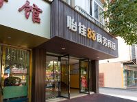 赣州怡佳88商务宾馆 - 酒店外部