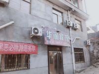 黄陵华润宾馆