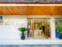 好梦缘连锁酒店(成都驿都中路店) - 酒店外部