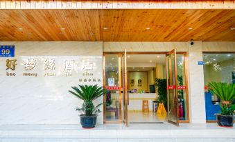 Haomengyuan Hotel (Chengdu Yidu Middle Road)