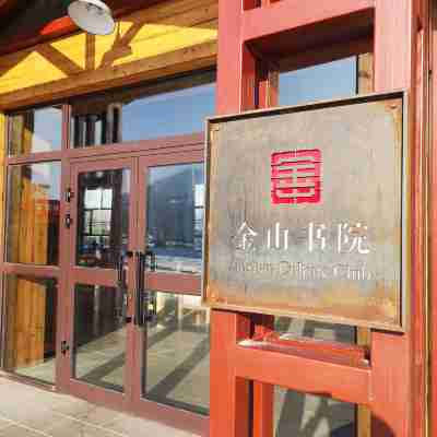 Koktoghay Jinshan Culture Club Hotel Exterior