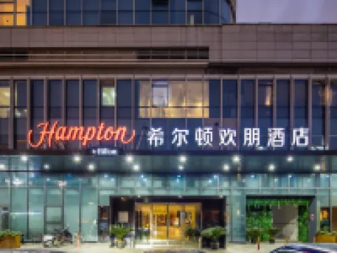 蘇州新區希爾頓歡朋酒店 鄰近寒山寺的酒店