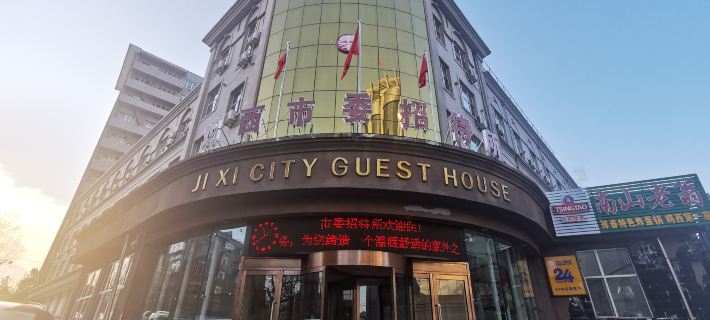Jixi City Guesthouse Hotels in Jixi