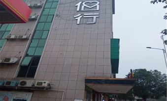 Ailvxing Theme Hotel (Xiangtan Yisuhe Branch)