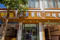 Yunjing Inn (Twenty-Yuan Scenic Area Branch, Xingping Ancient Town) Hotel in zona Xingping Travel Passenger Transport Terminal