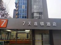 7天连锁酒店(芜湖方特欧尚店)