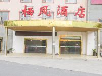 茂县栖凤酒店