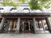 青田僑家大院飯店（青田高鐵站店） 青田住宿飯店