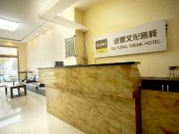 迹墨文化客栈(岐山蔡家坡汽车站店) - 公共区域