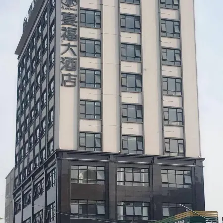 Yanfu Hotel