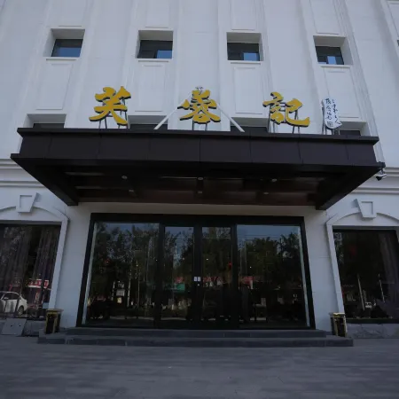 Guozheng Tiancheng Holiday Hotel
