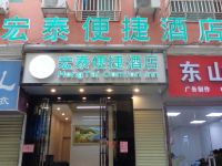 南宁宏泰便捷酒店 - 酒店外部