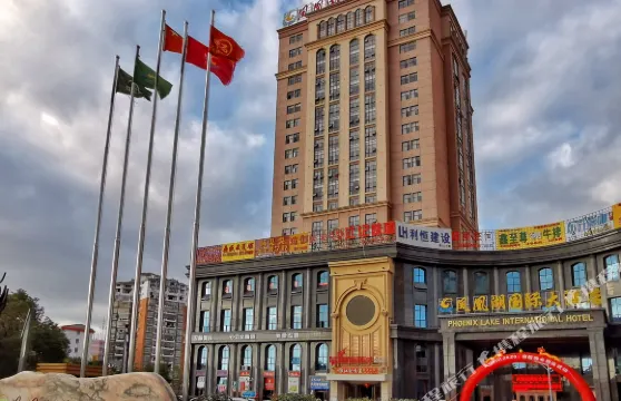 鳳凰湖國際酒店