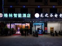 鑫格林智能酒店(海口高铁东站店) - 酒店外部