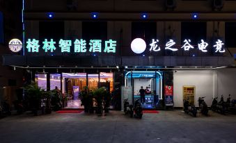 Xingelin Intelligent Hotel (East High-speed Railway Station Fruit Market Branch)