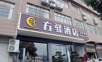 Dafangfang Hotel