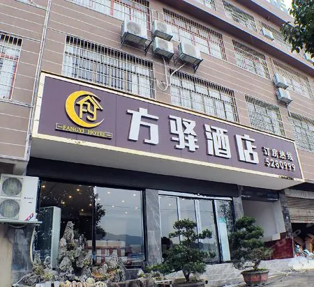 Dafangfang Hotel