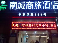 南城商旅酒店(上海周浦万达广场店) - 酒店外部