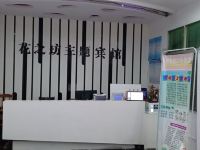 花之坊主题宾馆(抚州瑶坪南路店) - 公共区域