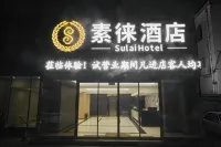 銀川素徠ホテル（銀川高速鉄道駅懐遠觀光ナイトマーケット） - 2つ星