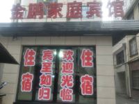 桃源金鹏家庭宾馆 - 酒店外部