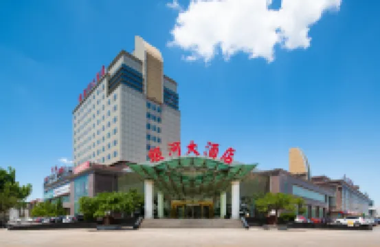 天津銀河大飯店（津塘公路鋼管公司地鐵站店） 綠屏雙橋河灣附近的飯店