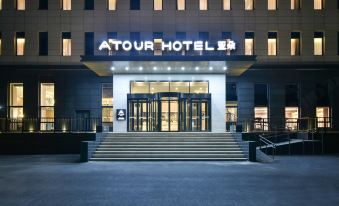 Atour Hotel (Beijing Yizhuang Yidong Guigu)