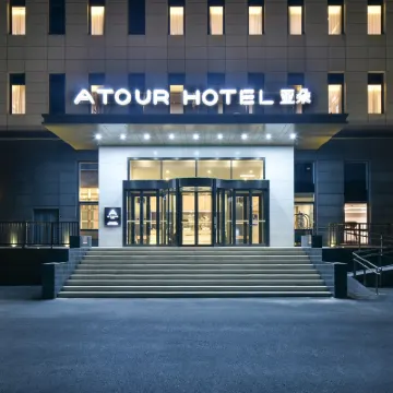 北京亦莊通明湖會展中心亞朵酒店 鄰近磁渠的酒店
