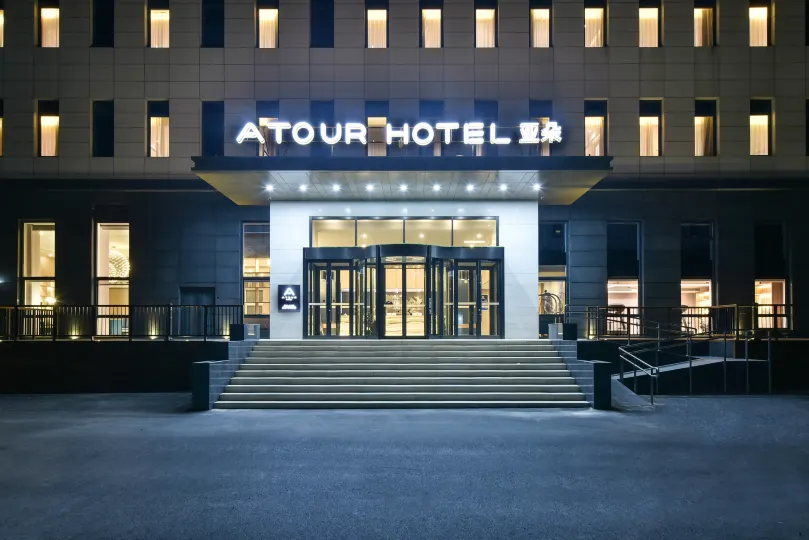 アトゥールホテル 北京亦荘通明湖会展センター