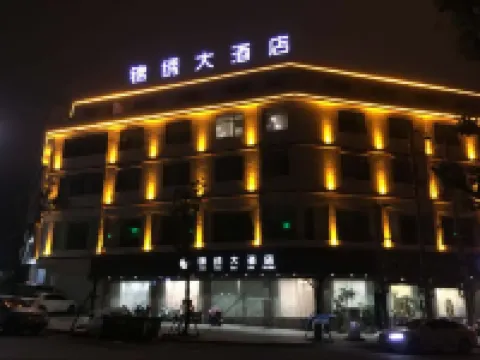 崇義錦繡大飯店