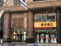 桔子酒店(上海外滩南京东路地铁站店) - 酒店附近