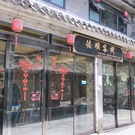 Qixingshu Deshun Inn