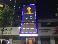 舞阳艾美主题酒店 - 酒店外部