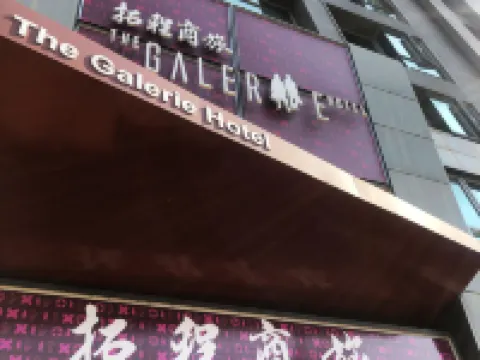 The Galerie Hotel Hotels near National Taichung Theater