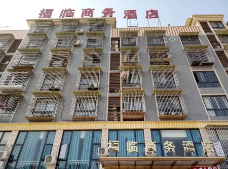 Renshou Fulin Business Hotel Отели рядом с достопримечательностью «Sichuan Vocational College of Science and Technology (Renshou Campus)»
