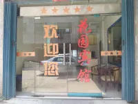 Le'an Garden Hotel