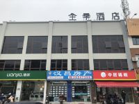 全季酒店(上海南翔太茂商业广场店)