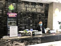 万悦酒店(郑州CBD会展中心店) - 公共区域