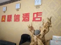 Huize Dingxin Hotel Hotels near Daibu Station