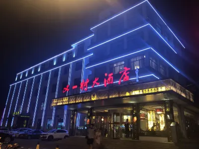 Youyicun Hotel Hotel a Pingdu