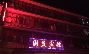 South Guiyi Hotel