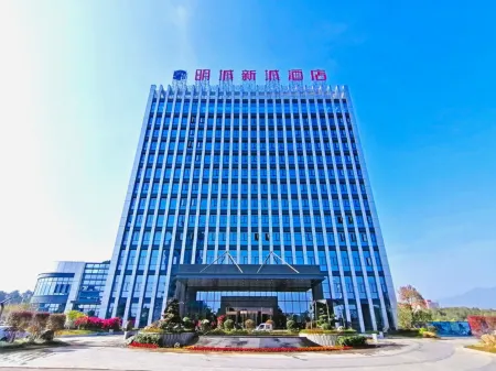 Mingcheng Xincheng Hotel Отели рядом со станцией Sanming North Railway Station