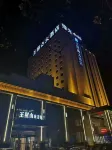 Wangwushan Hotel (Xinyao City Plaza Branch of Jiyuan Railway Station)