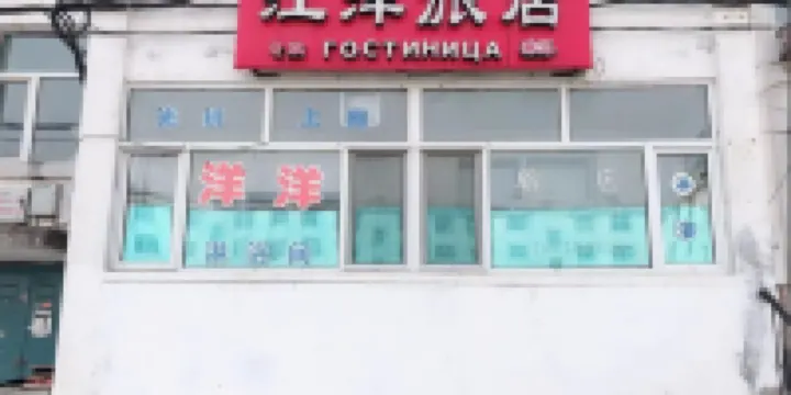 Heihe Jiangyang Hotel